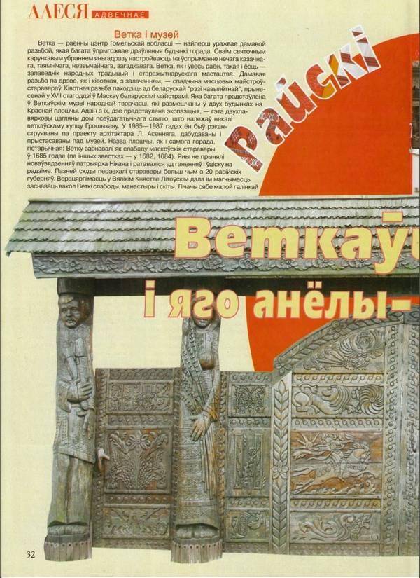 Алеся. Часопіс №5 за 2011 год - старонка 1
