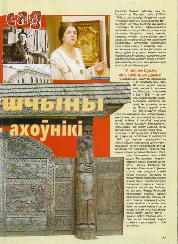 Алеся. Часопіс №5 за 2011 год - старонка 2