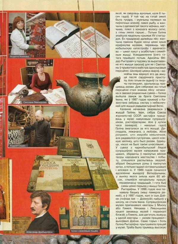 Алеся. Журнал №5 за 2011 год - старонка 4