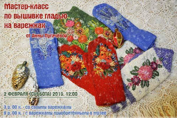 Афіша майстар-класа ад Ганны Пугачовай